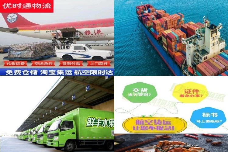 策勒到北京航空货运公司-策勒到北京物流专线