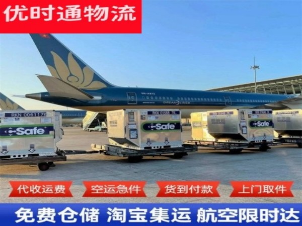 策勒到北京空运加急专线